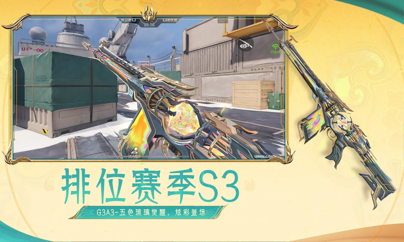 《決勝時刻:現代戰爭III 2023》正式上市,兄弟本色G.U.T.S合體代言