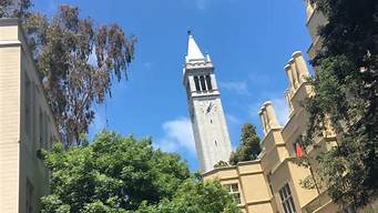 加州大学伯克利分校在世界排名如何？加州大学伯克利分校在世界排名如何？