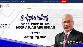 马来亚大学本科申请难度（马来亚大学好申请吗） 马来亚大学申请条件本科
