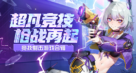 《深空之眼》新版本「荒怒之決」上線，推出限制S角怒蛇·馬爾杜克